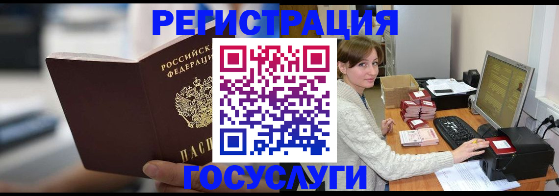 купить прописку в Сегеже