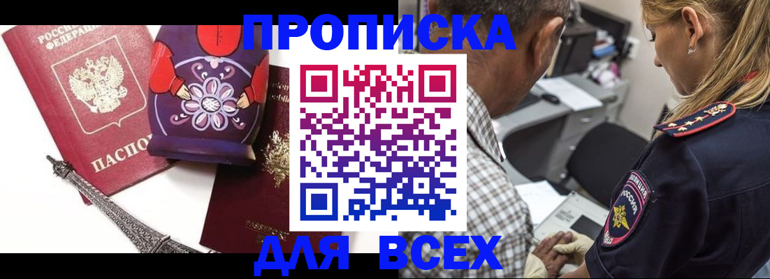 временная регистрация поиск в Сегеже