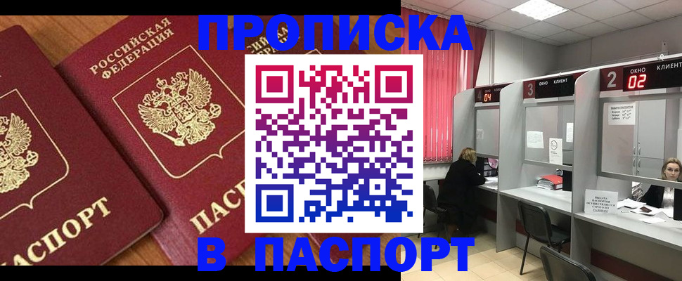 прописка от собственника в Сегеже