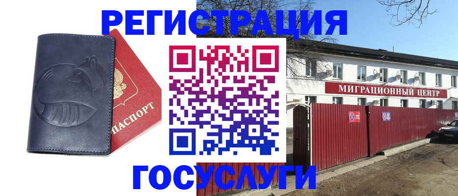временная регистрация адрес в Сегеже