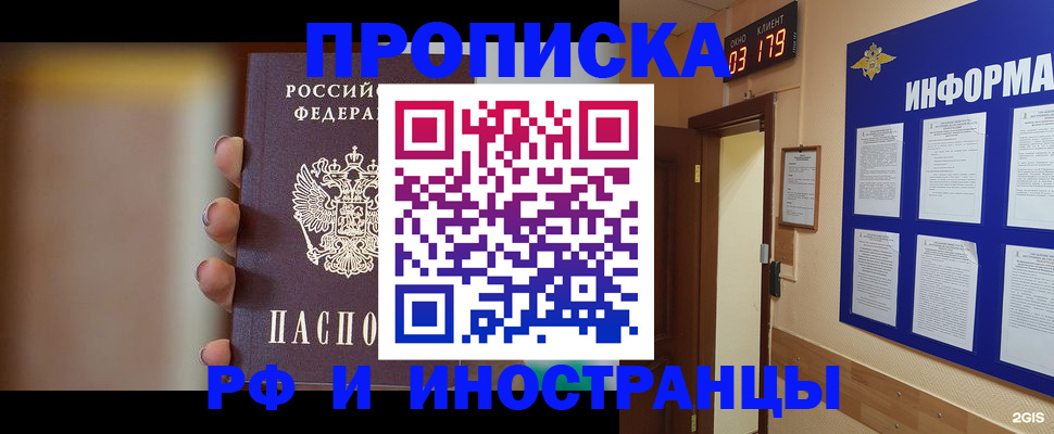 прописка в квартире в Сегеже