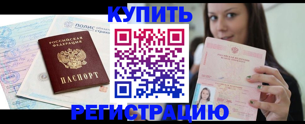 временная регистрация в квартире в Сегеже