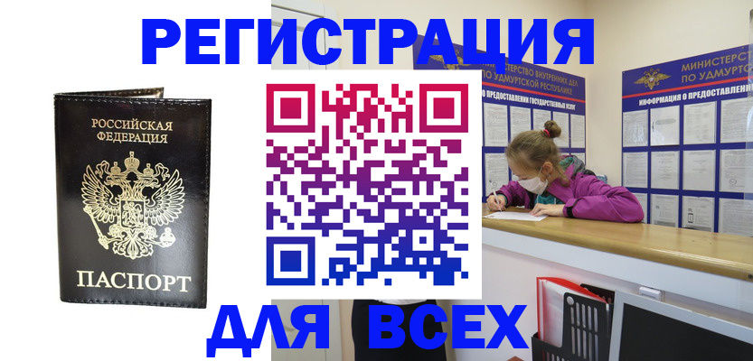 временная регистрация купить в Сегеже