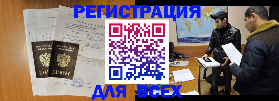 найти адрес прописки в Сегеже